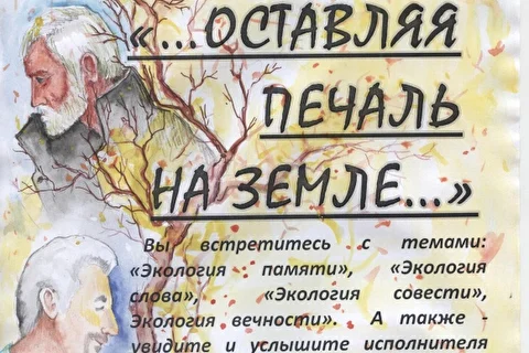 Андрей В. Евсеев выступит на творческом вечере писателя Александра Крячуна