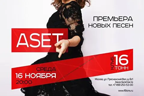 Aset