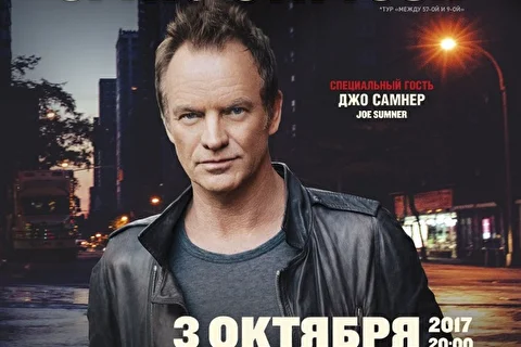 Стинг (Sting)