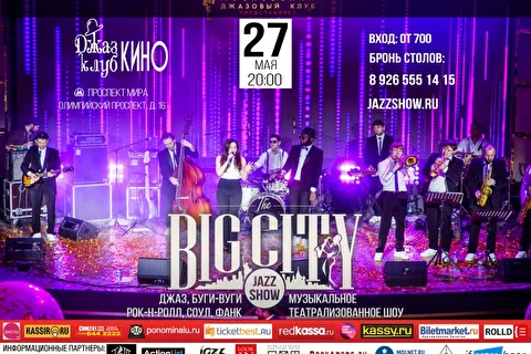BIG CITY JAZZ SHOW