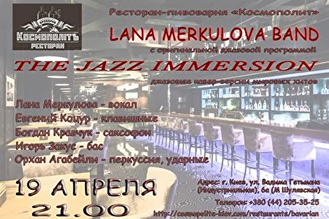 Лана Меркулова - джазовые проекты