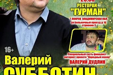 Юности года!