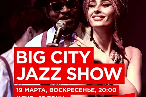 BIG CITY JAZZ SHOW