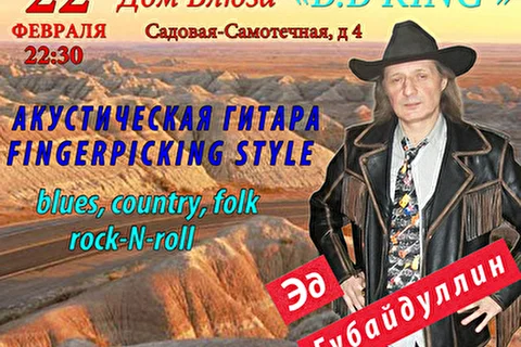 Эд Губайдуллин