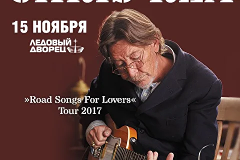 Крис Ри (Chris Rea)