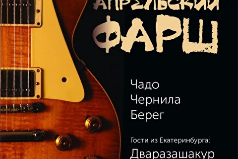 Симптом (г. Екатеринбург) (Gothic Hard Rock)