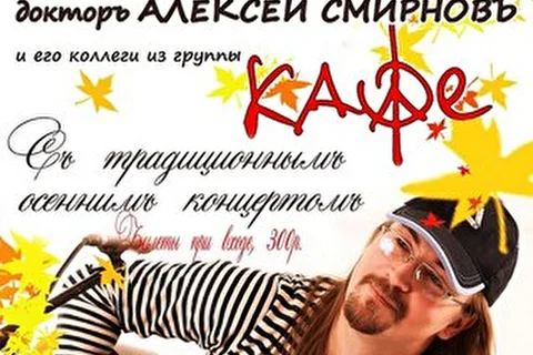 КАФЕ