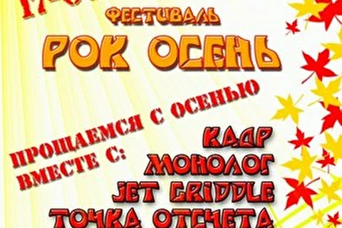 группа КАДР