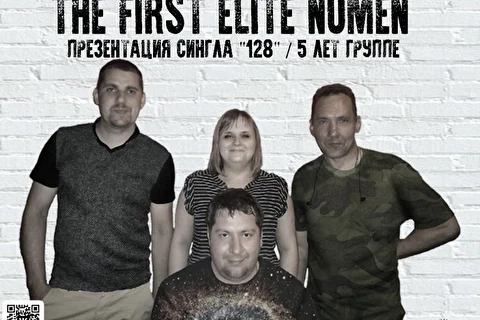 the First Elite Nomen