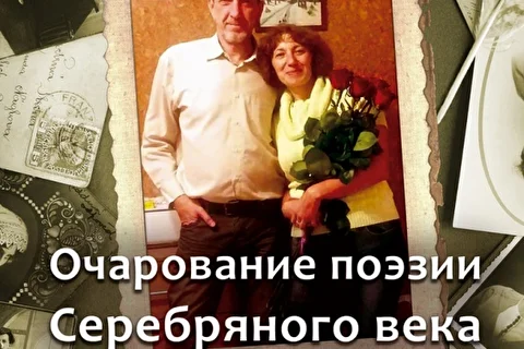 Дуэт Татьяна Морозова и Михаил Никитин