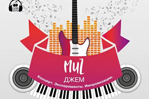 «МузДжем»