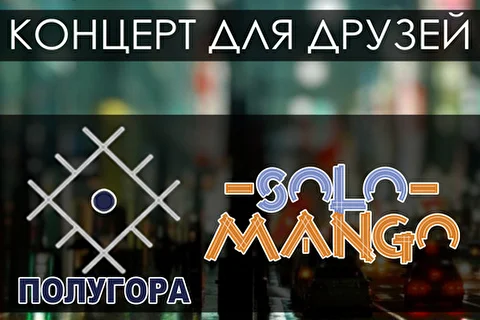 Solo Mango