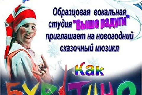 Выше радуги