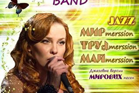 Лана Меркулова - джазовые проекты