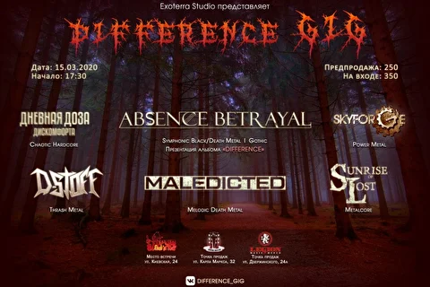 Симфо-метал группа Absence Betrayal 15.03.20