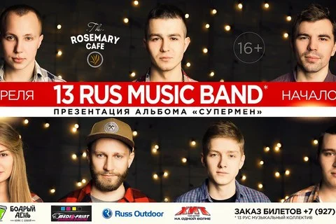 13 Rus Music Band