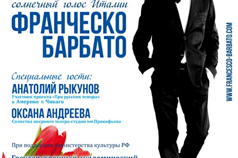Франческо Барбато