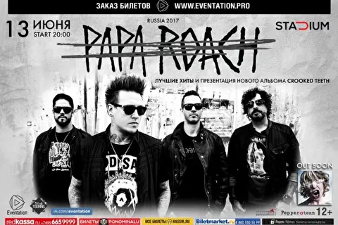 Papa Roach 
