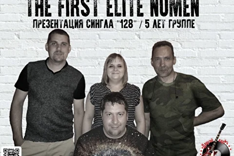 the First Elite Nomen