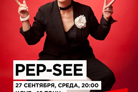 Pep-See