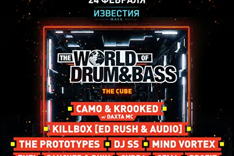 WORLD OF DRUM & BASS 