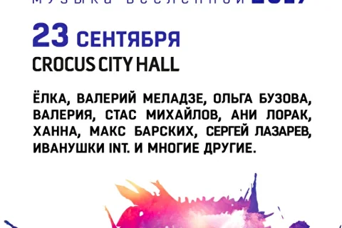 V Реальная Премия MUSICBOX