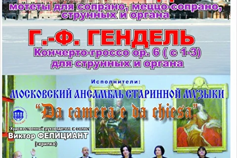 «Шедевры европейского барокко»