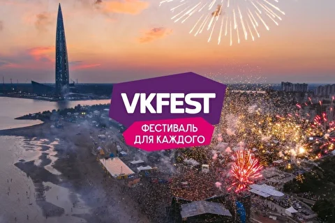 VK Fest 2020 участник Neidonhard