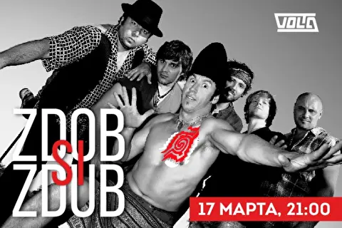 Zdob si Zdub 