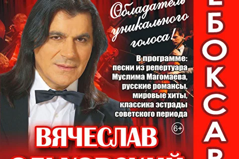 Вячеслав Ольховский