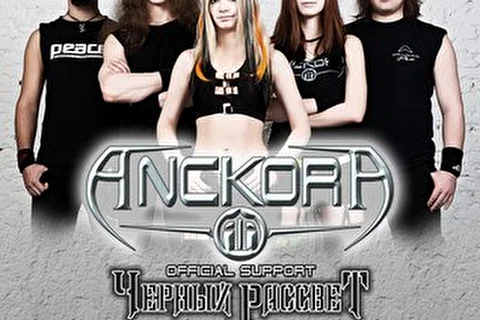 ANCKORA