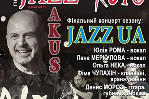 Лана Меркулова - джазовые проекты