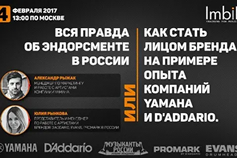 Вся правда об эндорсменте в России, или как стать лицом бренда