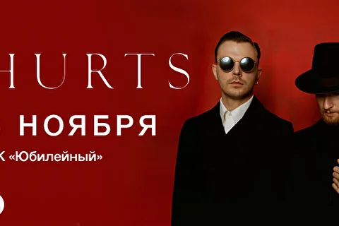Hurts