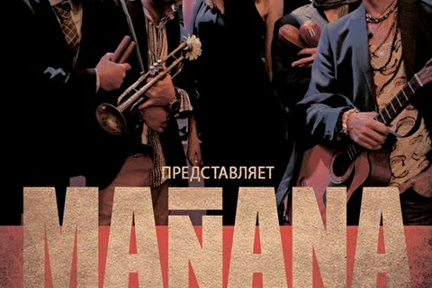 Man'ana Club