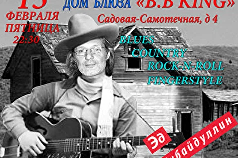Эд Губайдуллин