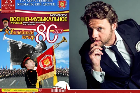 80-летие Московского военно-музыкального училища Министерства обороны Российской Федерации