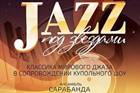 Лана Меркулова - джазовые проекты