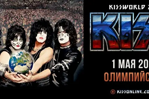 Kiss