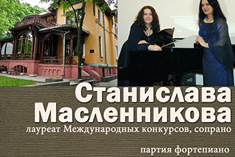 Станислава Масленникова, сопрано