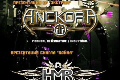 ANCKORA