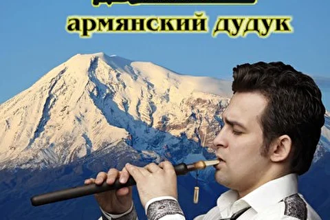 Argishty - армянский дудук