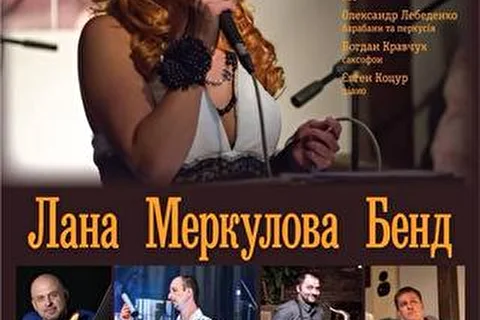 Лана Меркулова - джазовые проекты