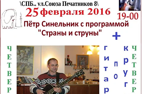 Пётр Синельник