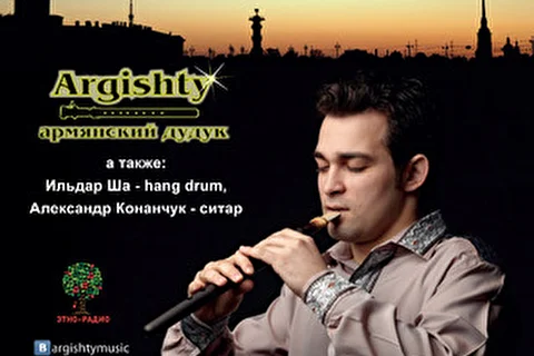 Argishty - армянский дудук