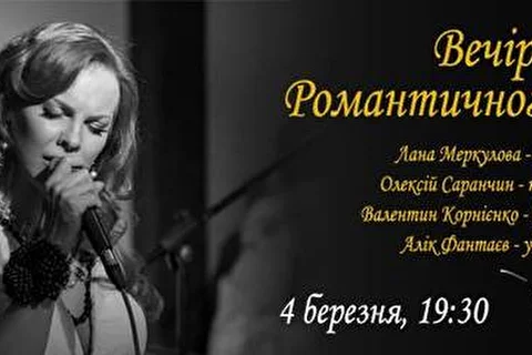 Лана Меркулова - джазовые проекты
