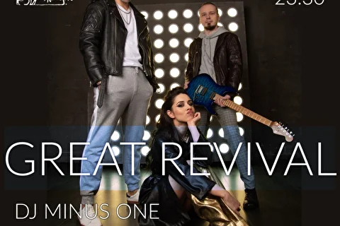 Маньяна и группа «Great Revival»