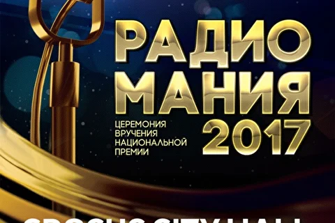 Александр Коган выступит на РАДИОМАНИЯ 2017