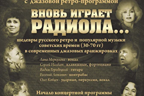 Лана Меркулова - джазовые проекты