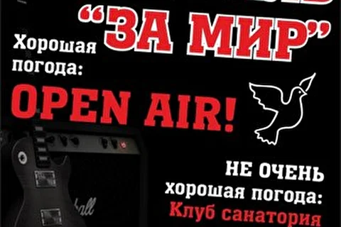 группа Разбитый Барьер